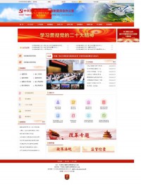 黑龙江省机构编制网