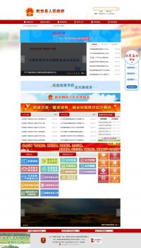 乾安县人民政府