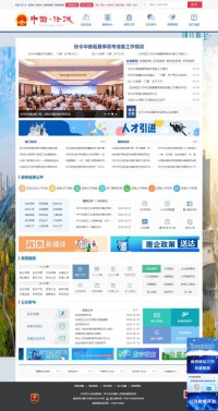 任城区人民政府