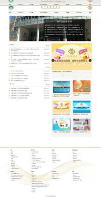 澳门金融管理局