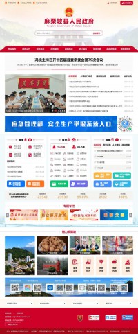 麻栗坡县人民政府网站