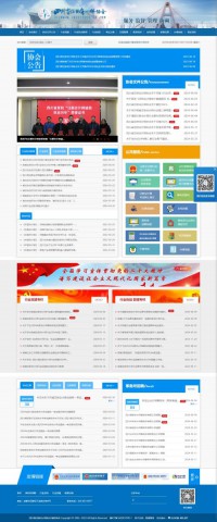 四川省注册会计师协会