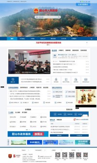 韶山市政府门户网站