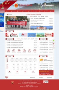 井冈山市政府网