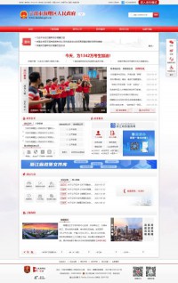 宁波市海曙区政府门户网