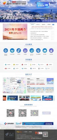 大连高新技术产业园区