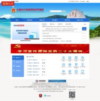 大连长兴岛经济技术开发区