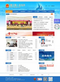 第十师北屯市政府网站