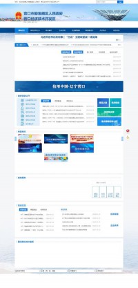 营口经济技术开发区