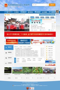 松桃苗族自治县政府门户网