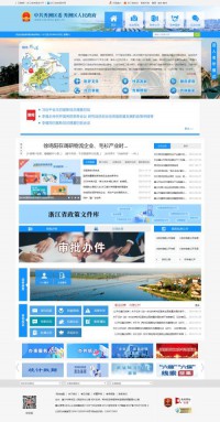 嘉兴市秀洲区政府网