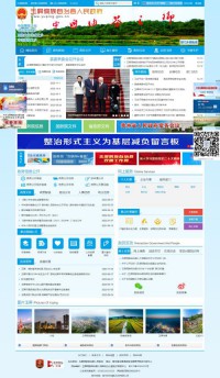 玉屏公众信息网