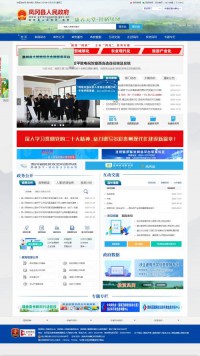 凤冈县人民政府