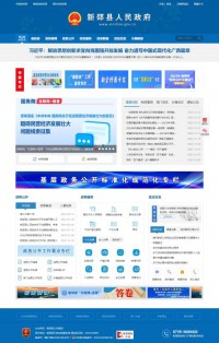 新邵县人民政府