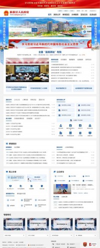 仙游县人民政府网