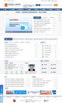 阳信县人民政府