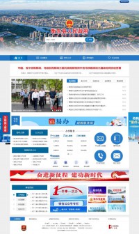 衡东县人民政府