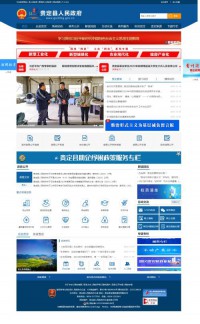 贵定县人民政府