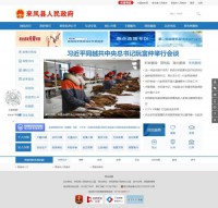 来凤县人民政府