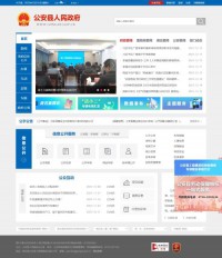 湖北省公安县政府网