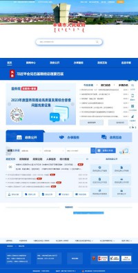 丰镇市人民政府