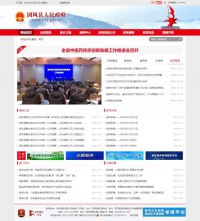 团风县人民政府