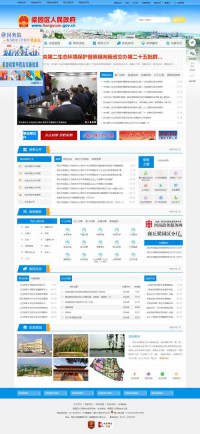 梁园区人民政府