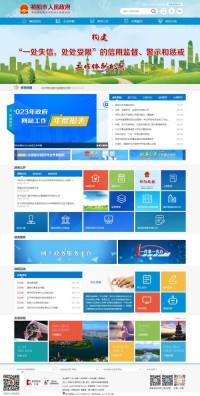 祁阳县人民政府