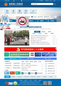 桂阳县人民政府