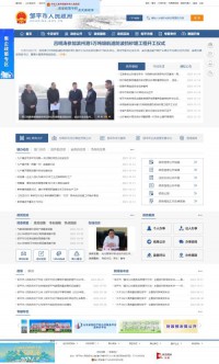 邹平县人民政府