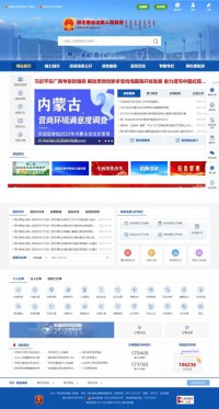 鄂伦春自治旗人民政府