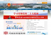 上蔡县人民政府网站