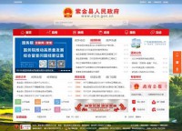 紫金县人民政府