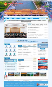 连南瑶族自治县人民政府门户网站