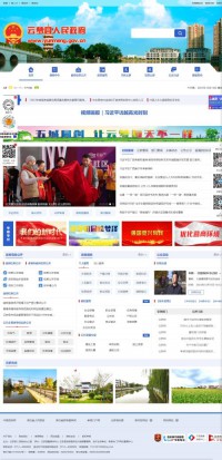 云梦县人民政府