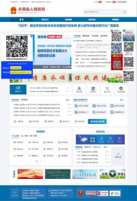 永顺县人民政府网