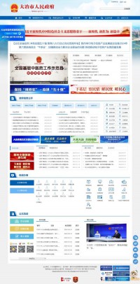 www.hbdaye.gov.cn