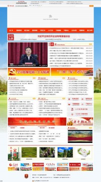 定西党建网