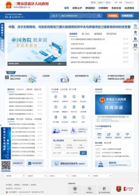 清流县人民政府