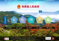 双牌县人民政府网