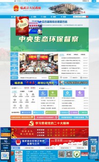 临武县人民政府