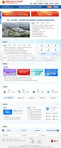 福州市仓山区人民政府