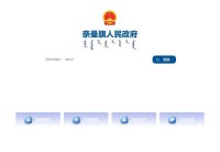 奈曼旗政府网