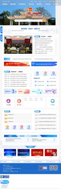 田阳县人民政府门户网站