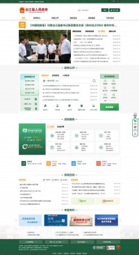 台江县人民政府网