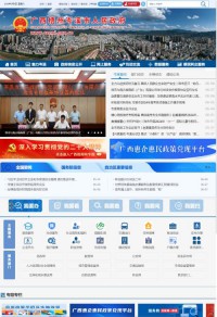 岑溪市人民政府