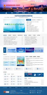 新晃侗族自治县人民政府门户