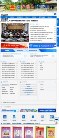 陆川县人民政府