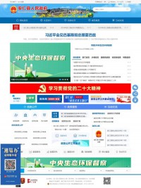 安仁县人民政府网站