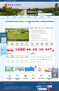 嘉鱼县人民政府